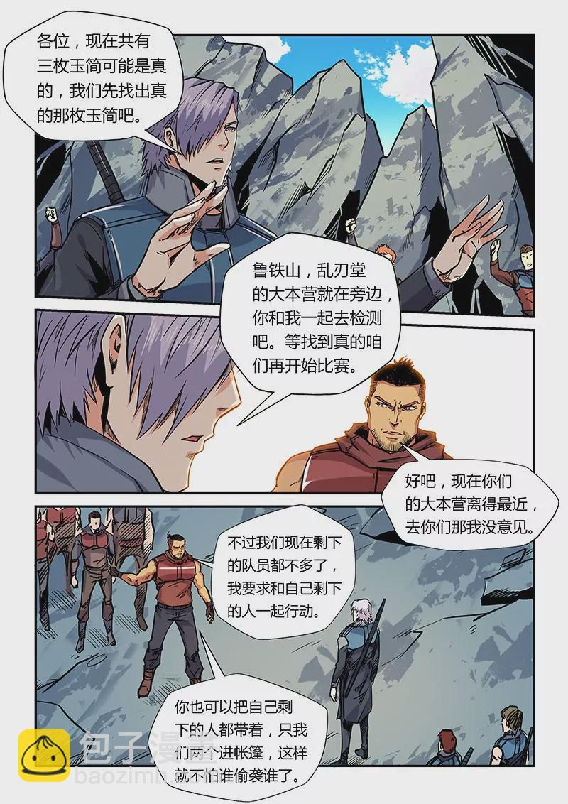 第164话7