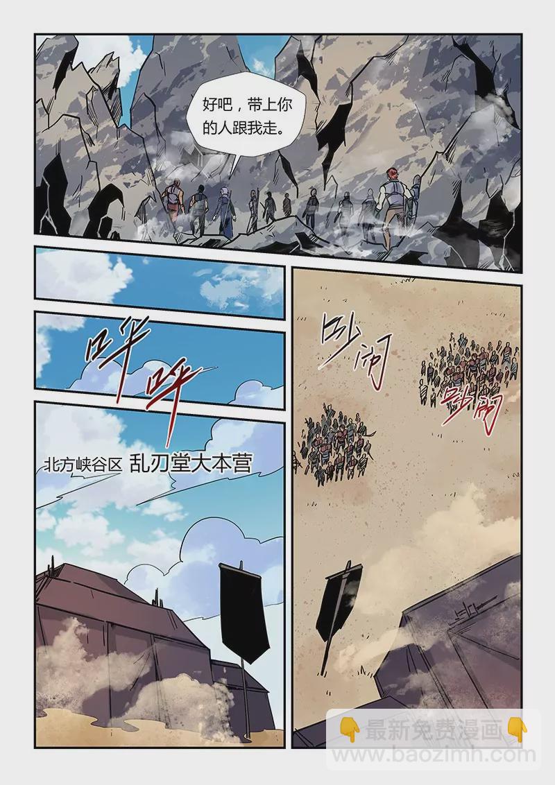 第164话8