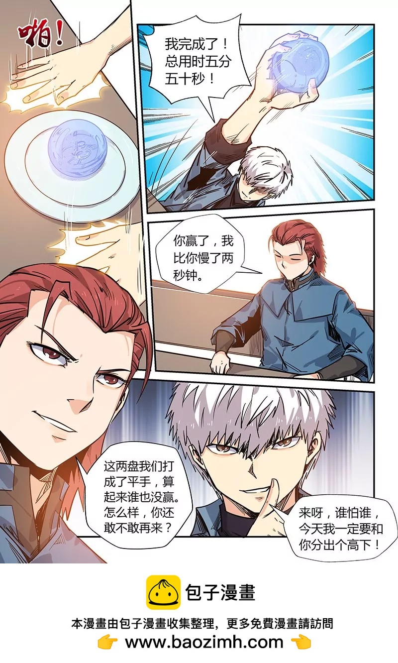第168话11