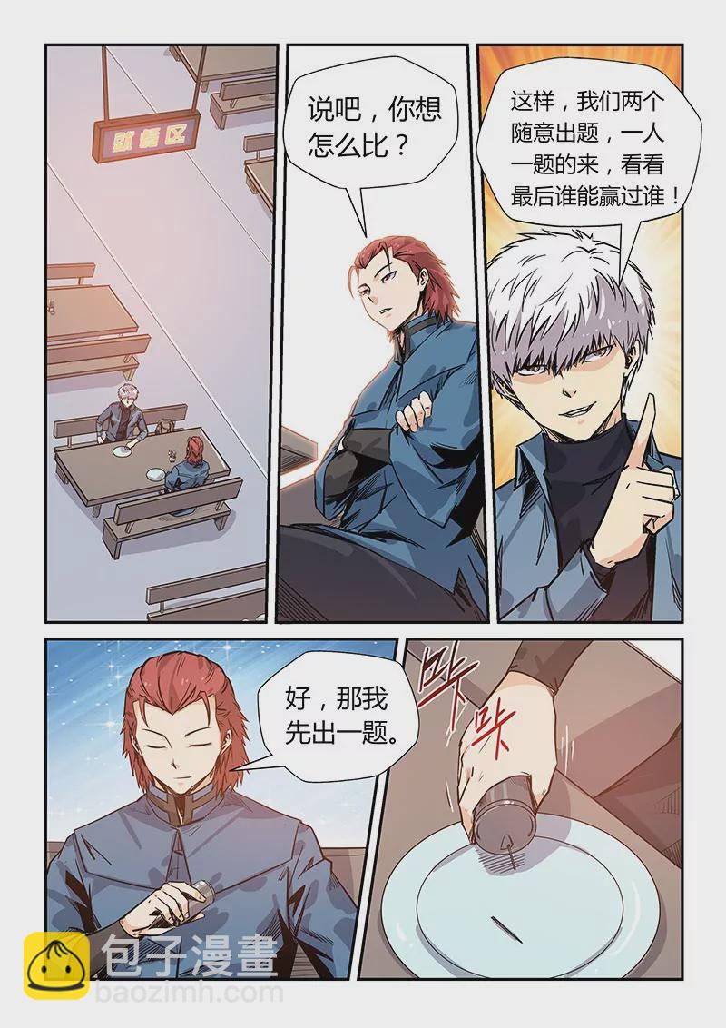 第168话4