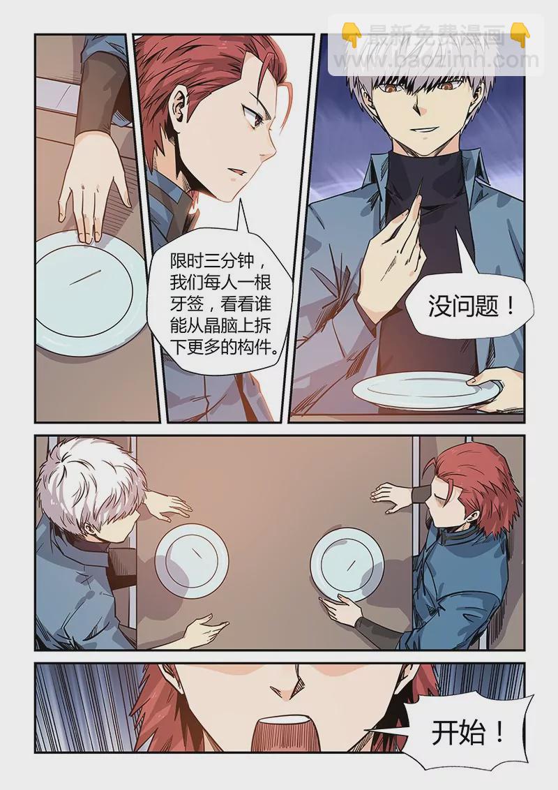 第168话5