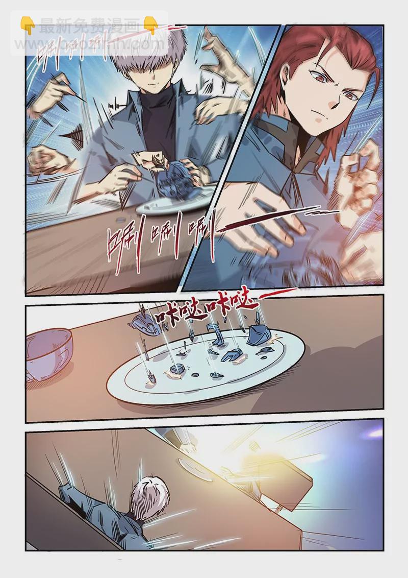 第168话6