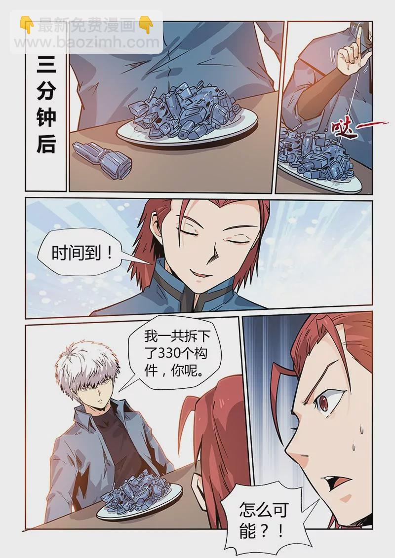 第168话7