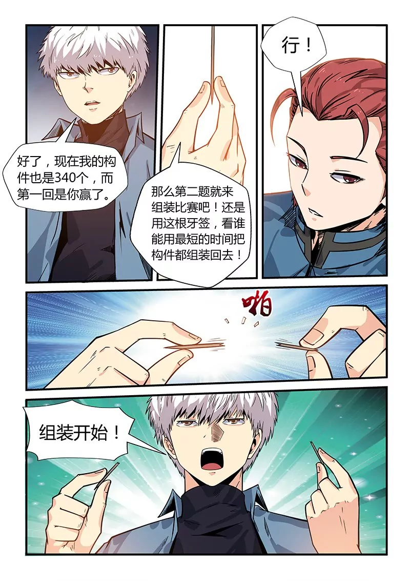第168话9