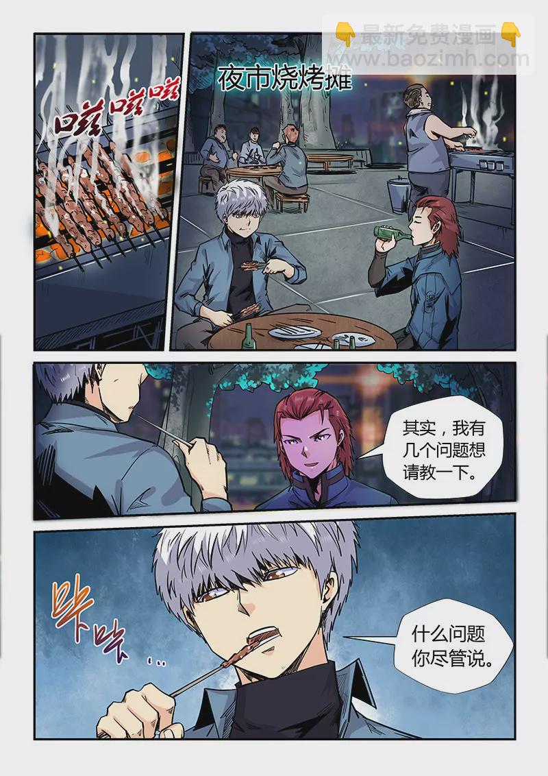第172话10