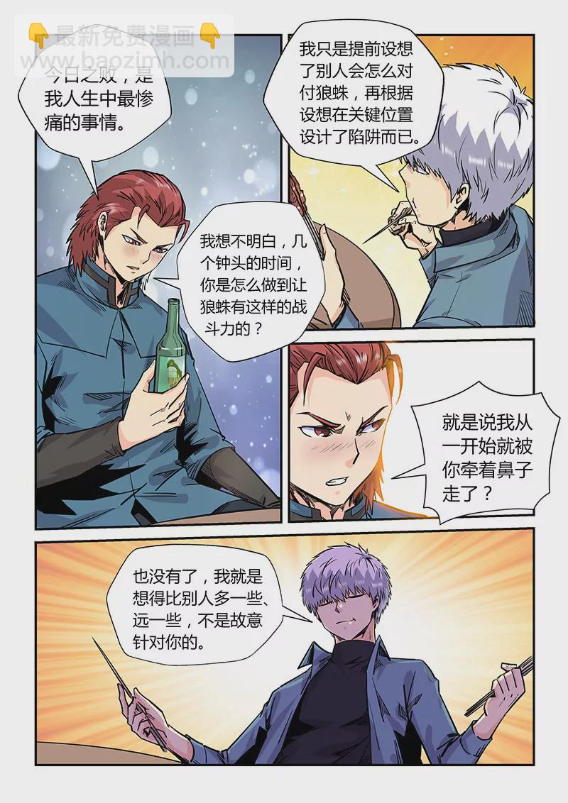 第172话11
