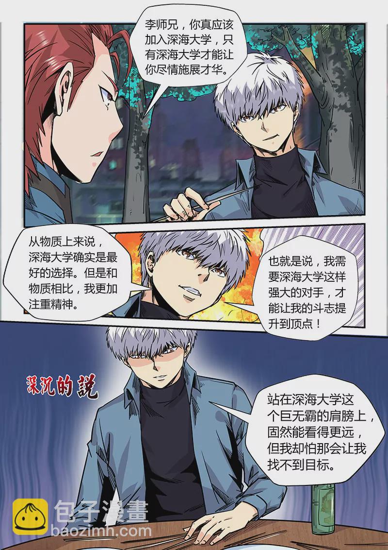第172话12