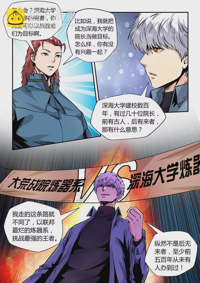 第172话13