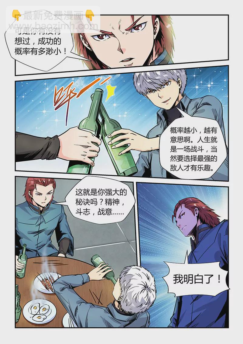 第172话14