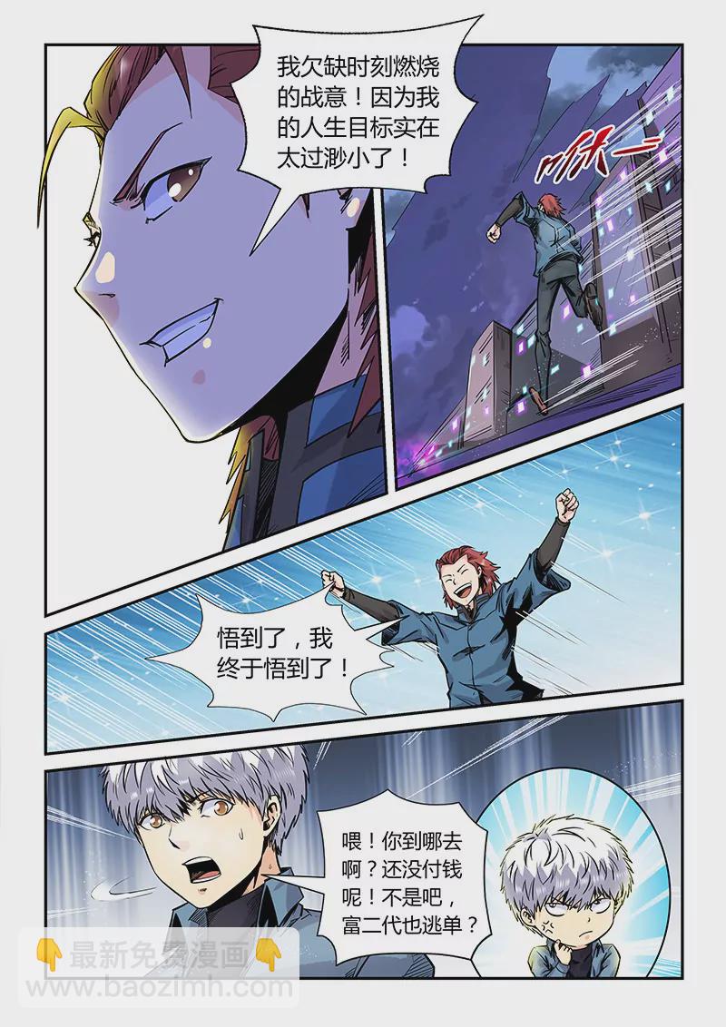 第172话15