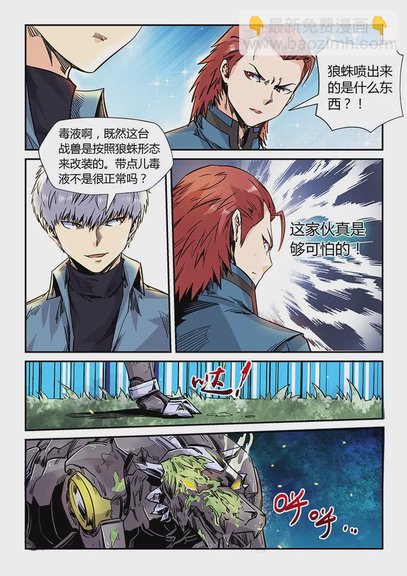 第172话6