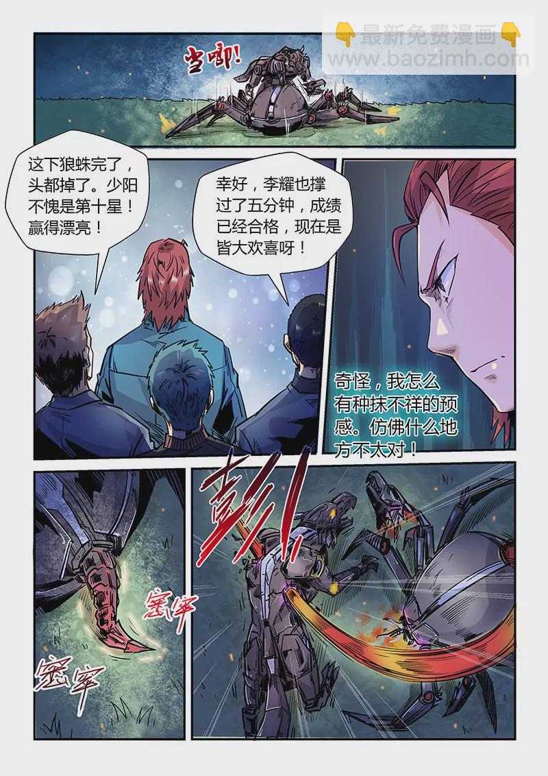 第172话8