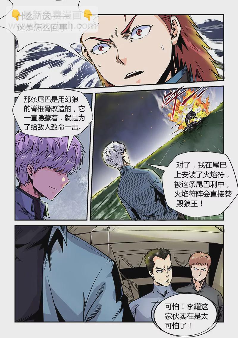 第172话9
