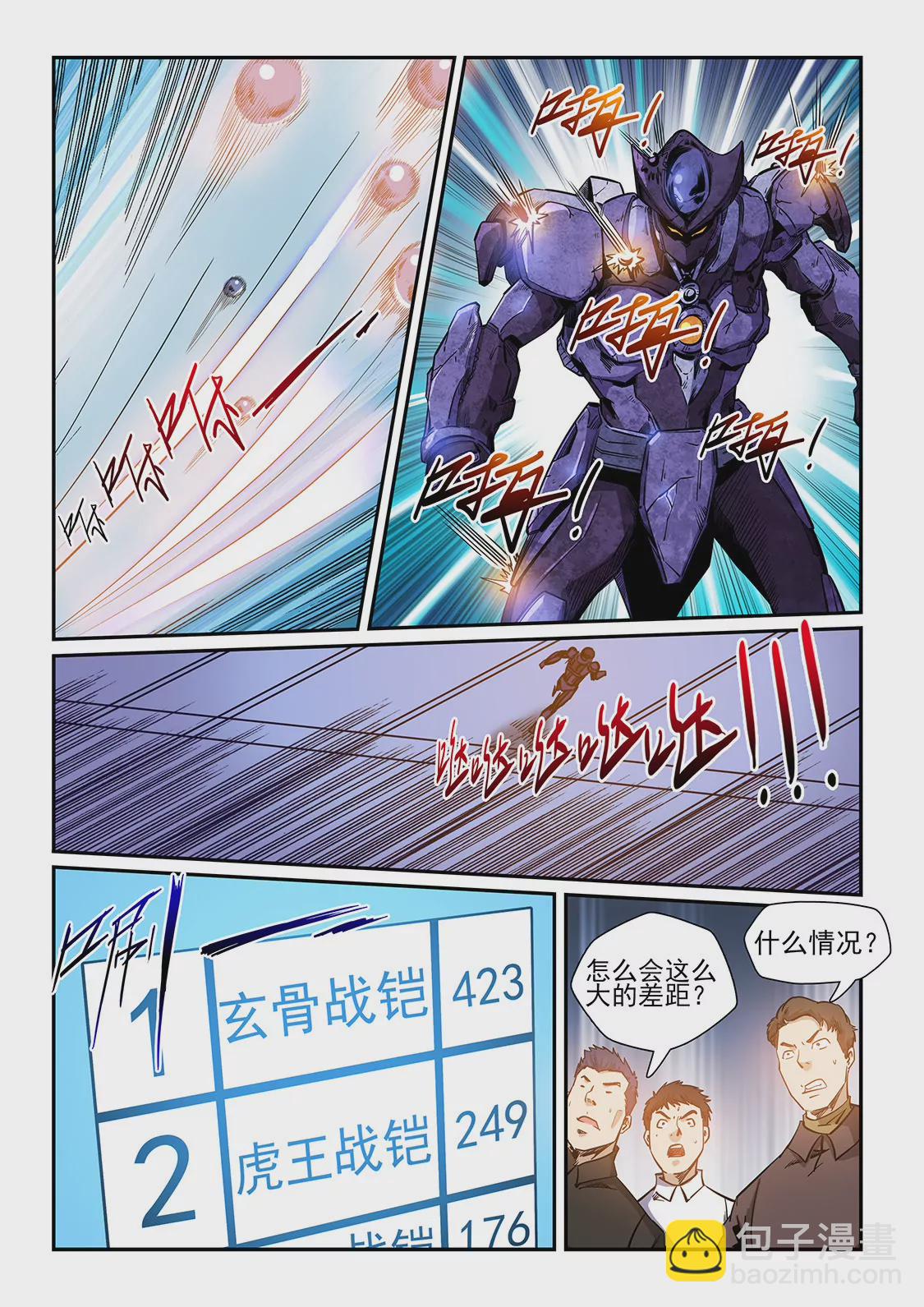 第218话11