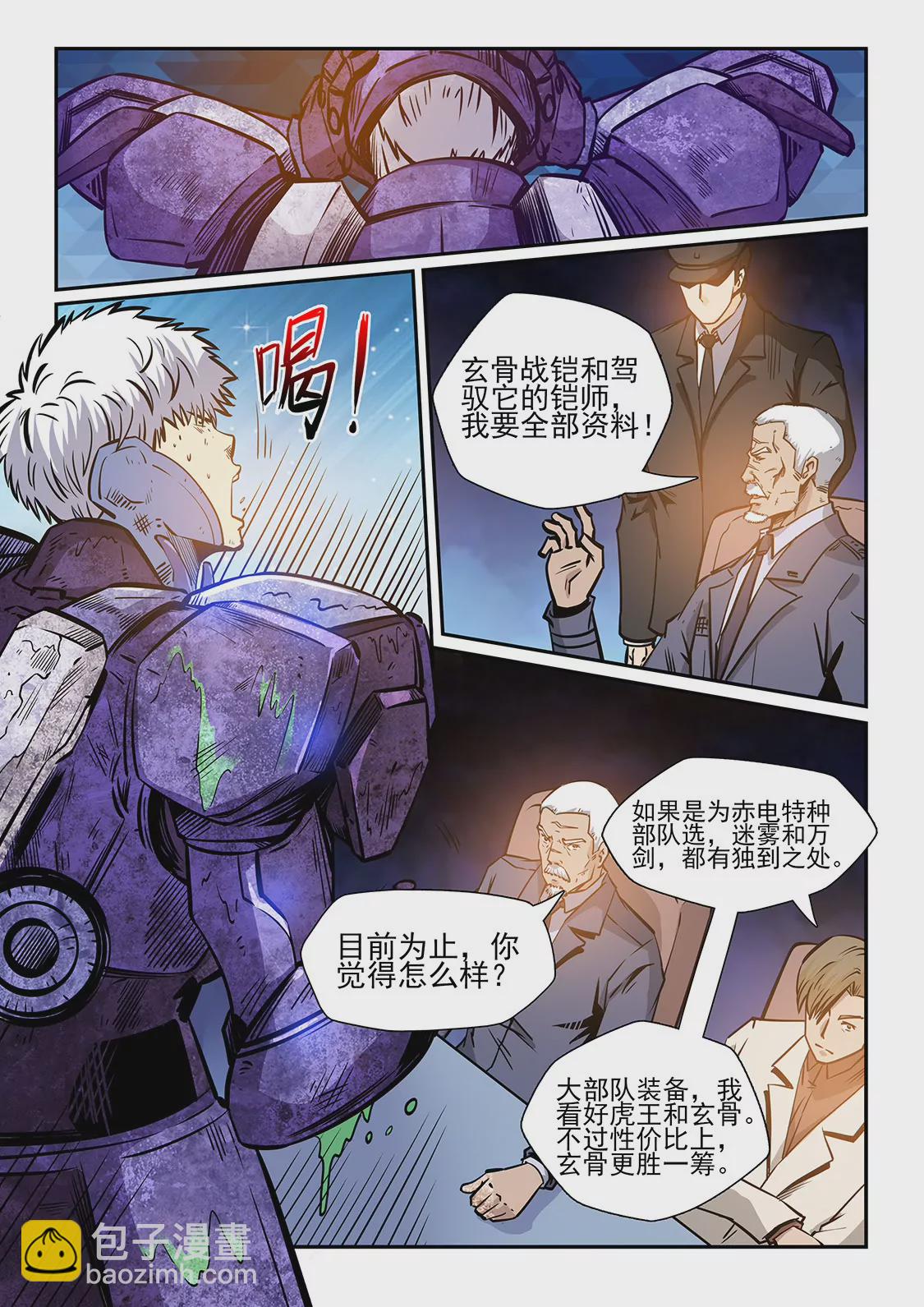第218话12