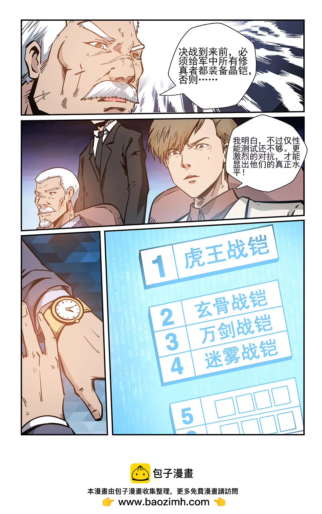 第218话13