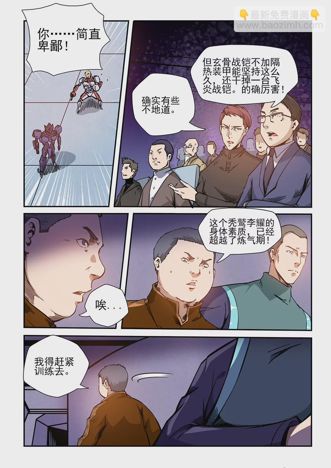 第218话2