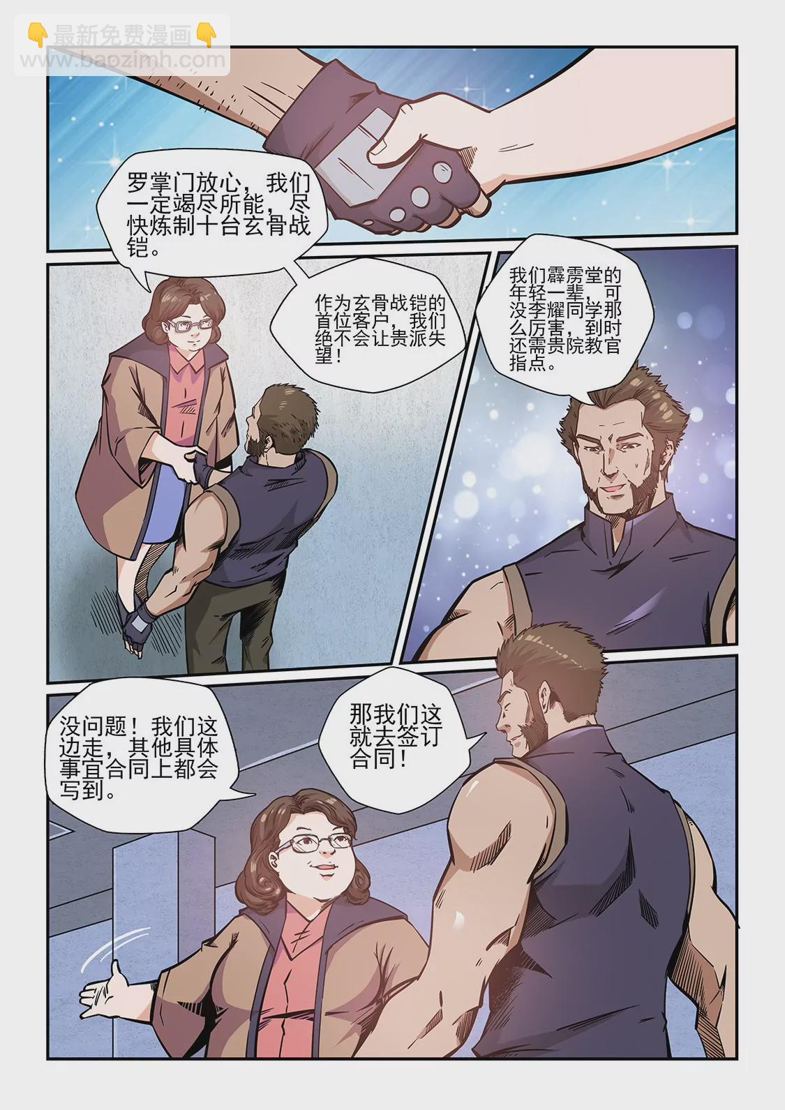 第218话3