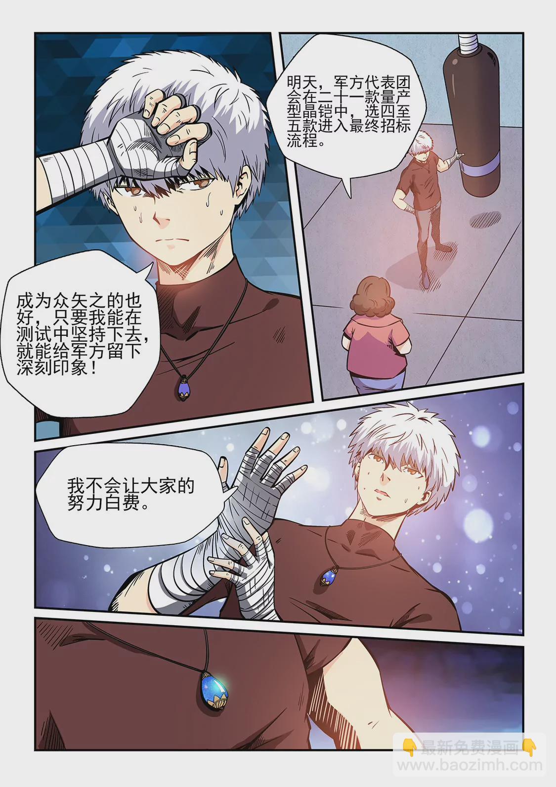 第218话5