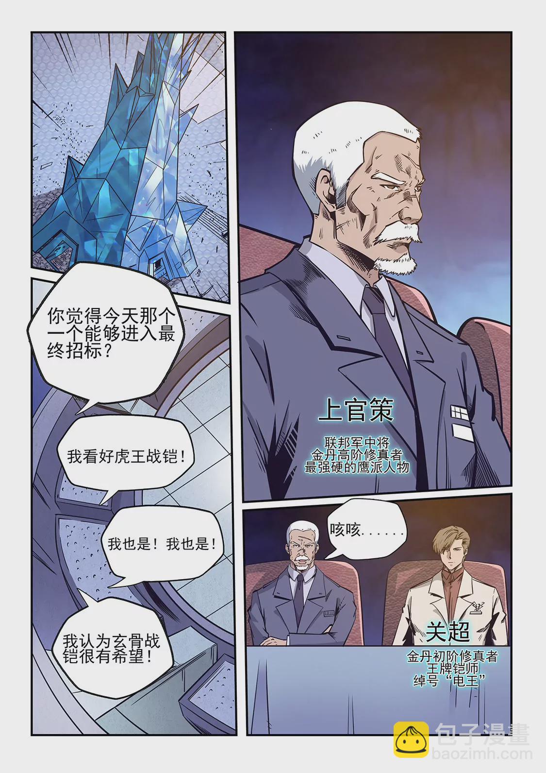 第218话6