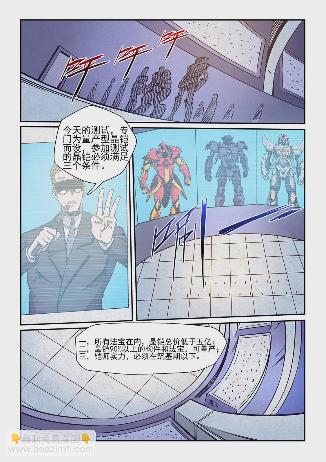 第218话7