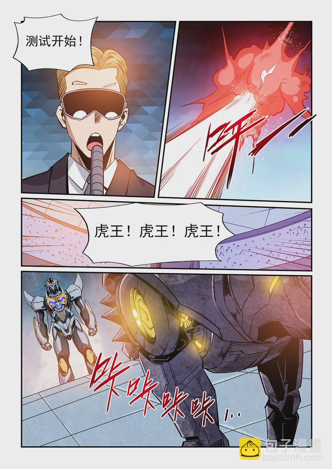 第218话8