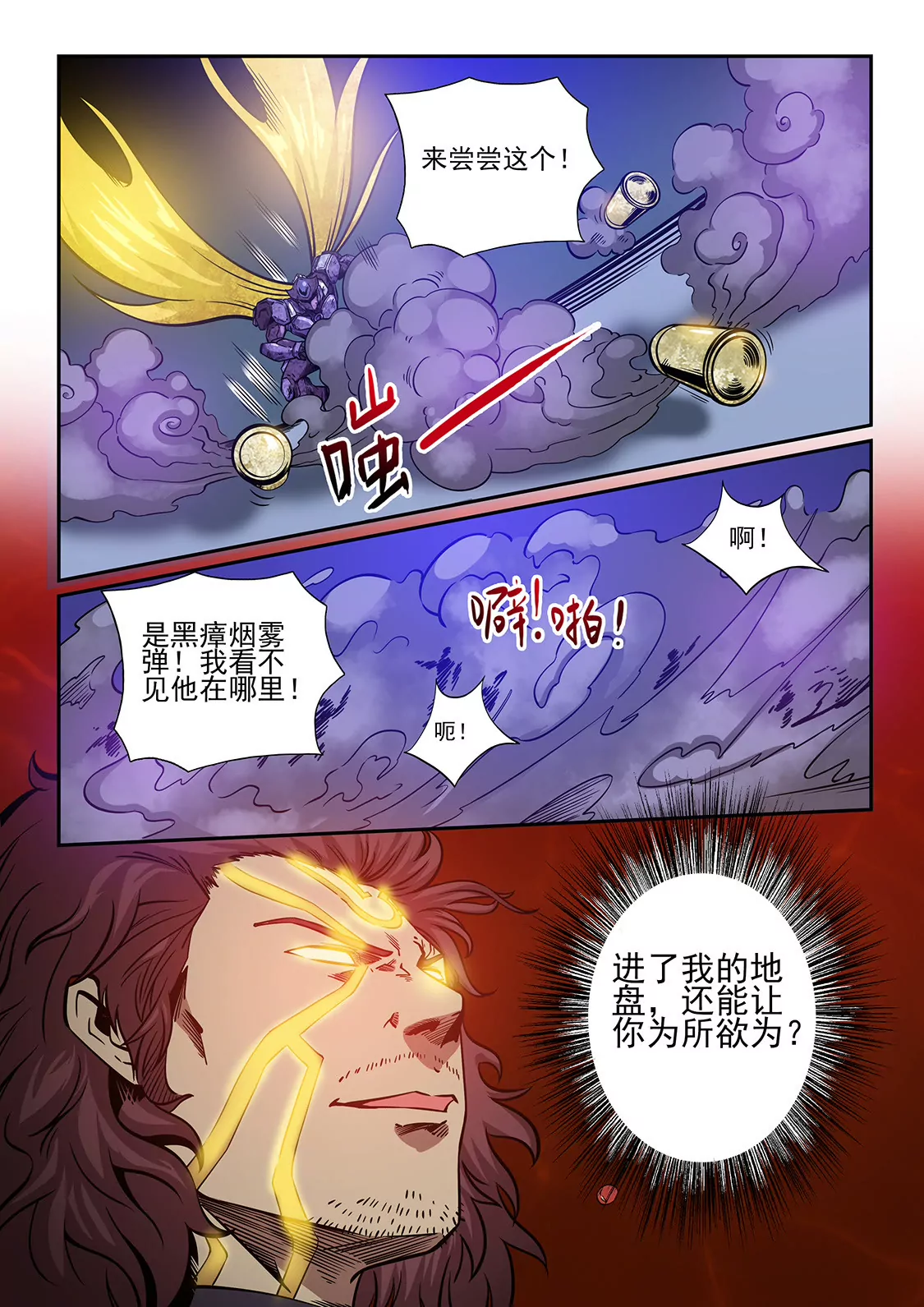 第225话12