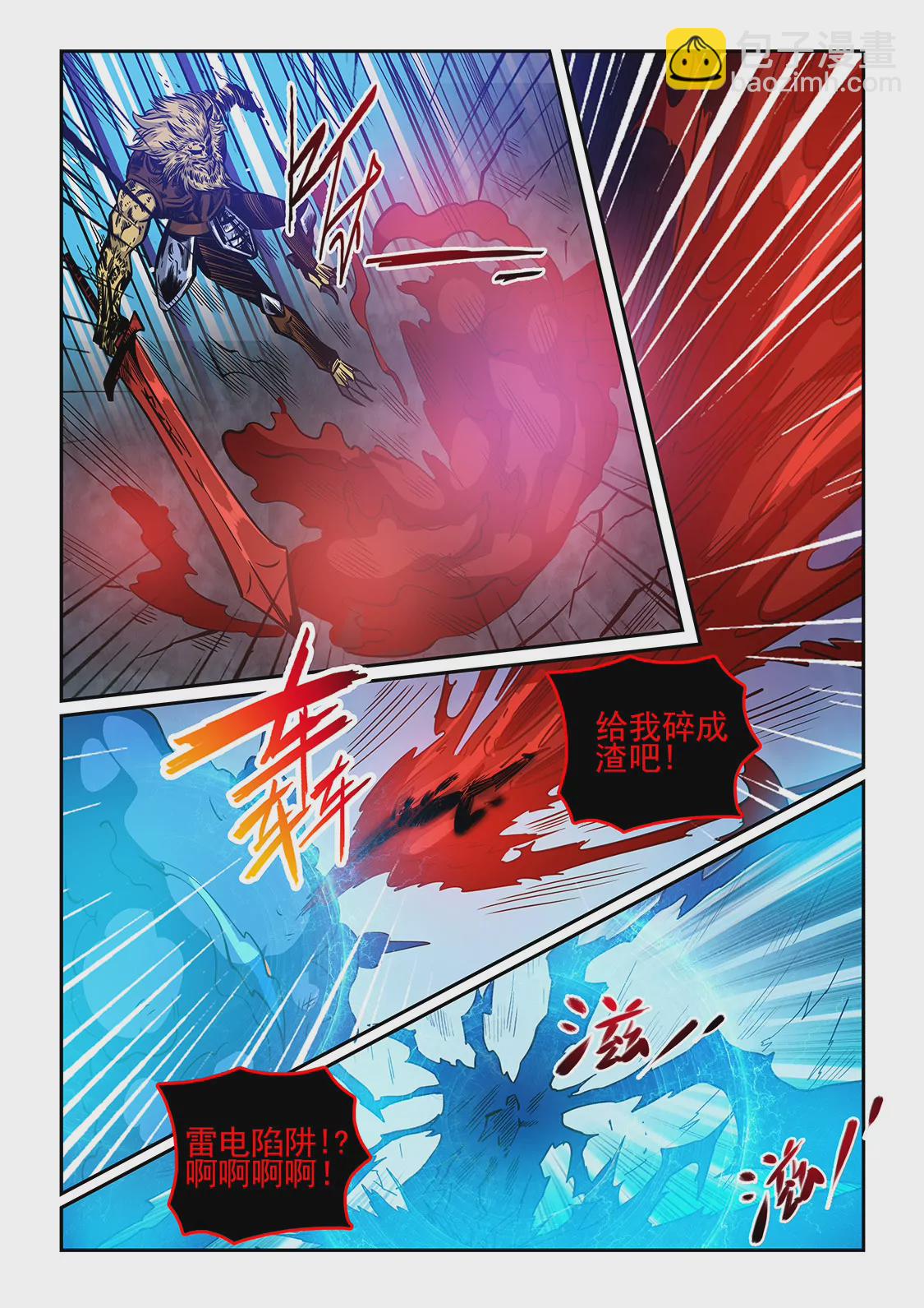 第232话11