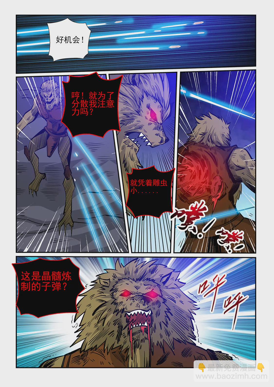第232话13