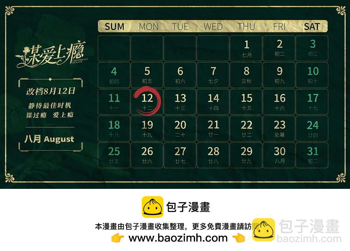 第232话16