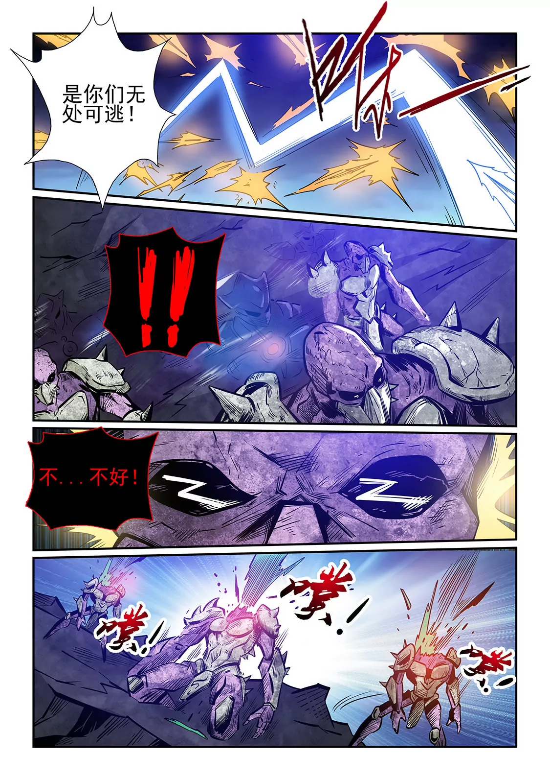 第232话5