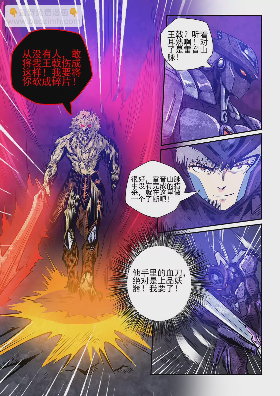 第232话7
