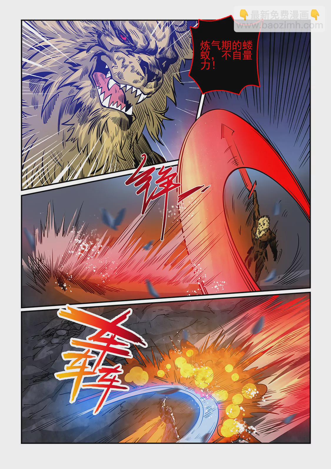 第232话8