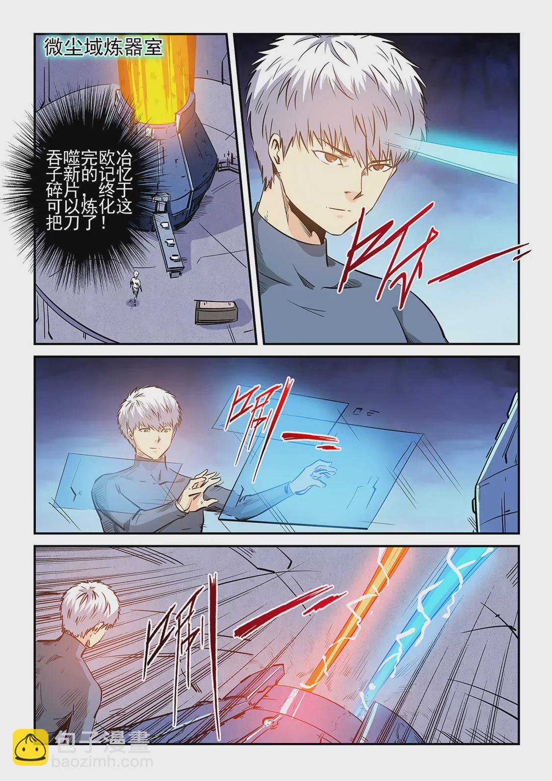 第235话8