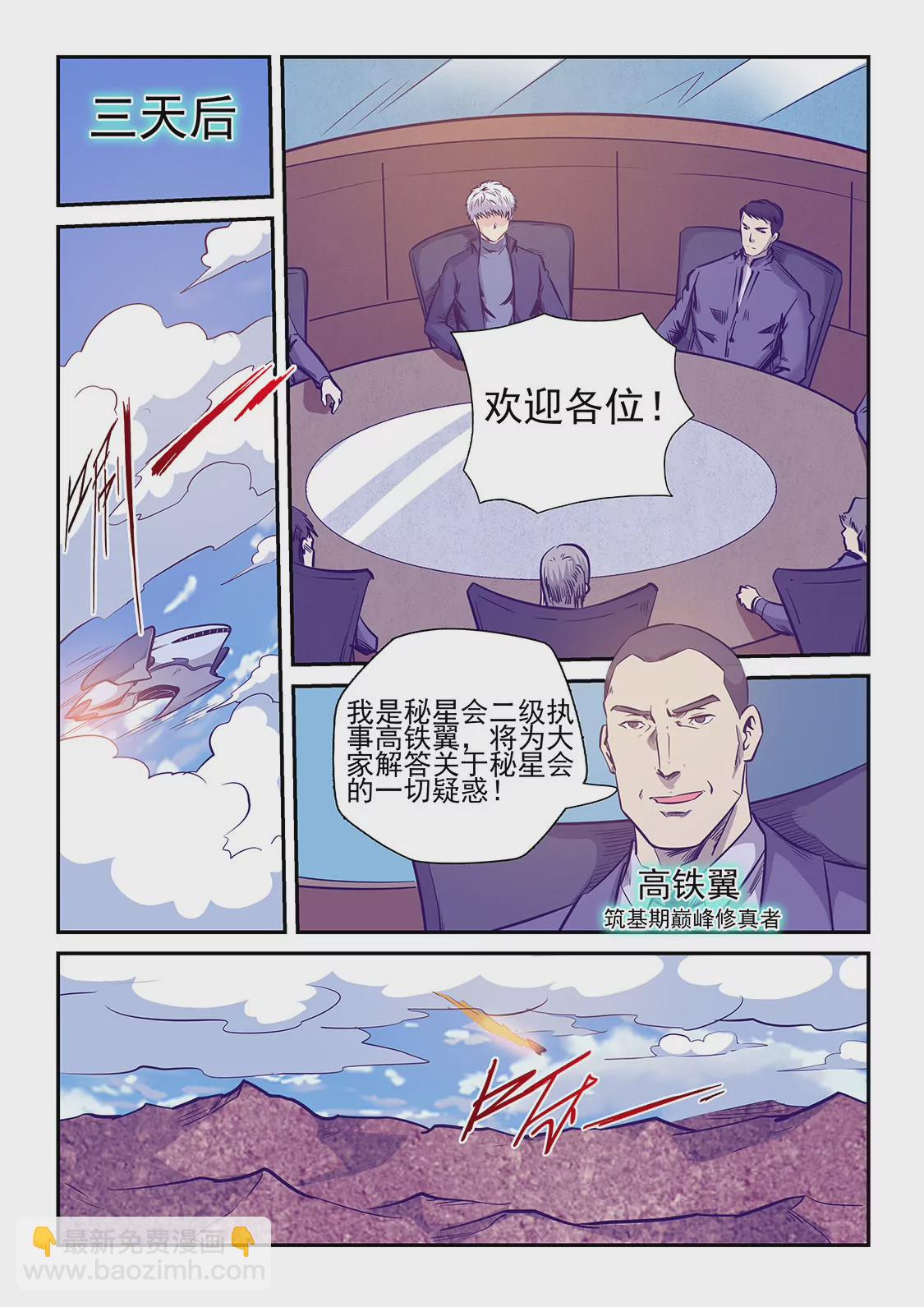 第236话2