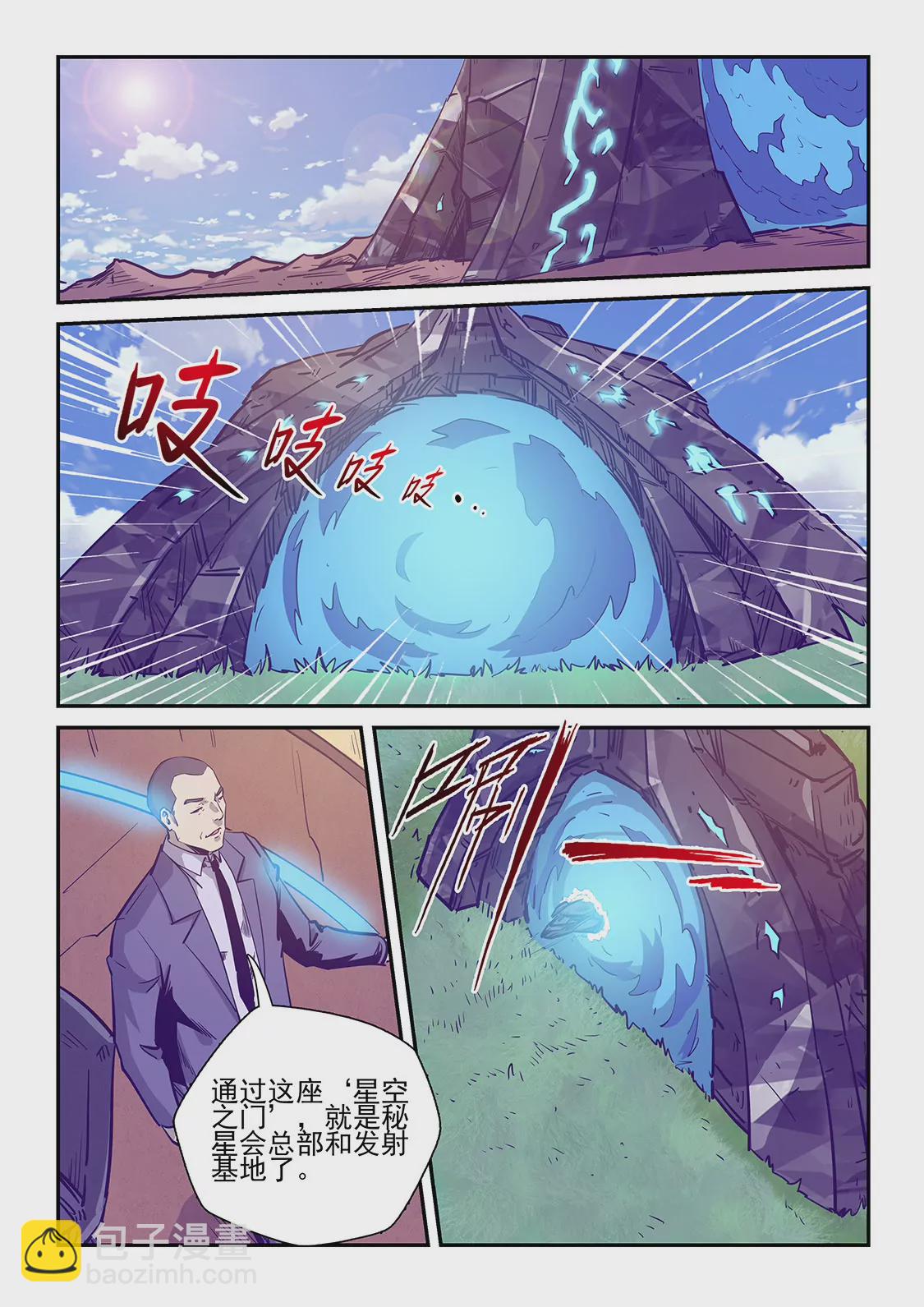 第236话3