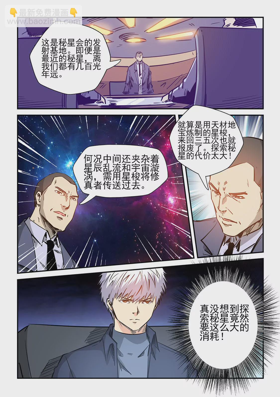 第236话5