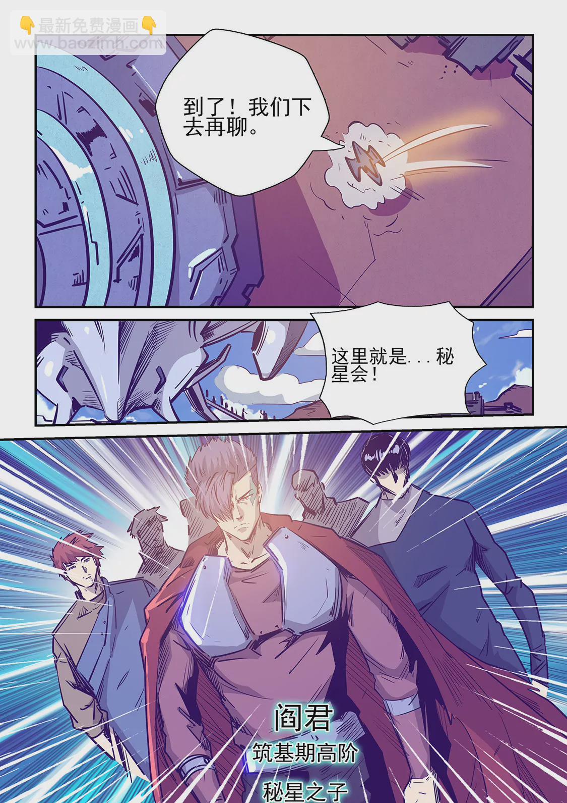 第236话6
