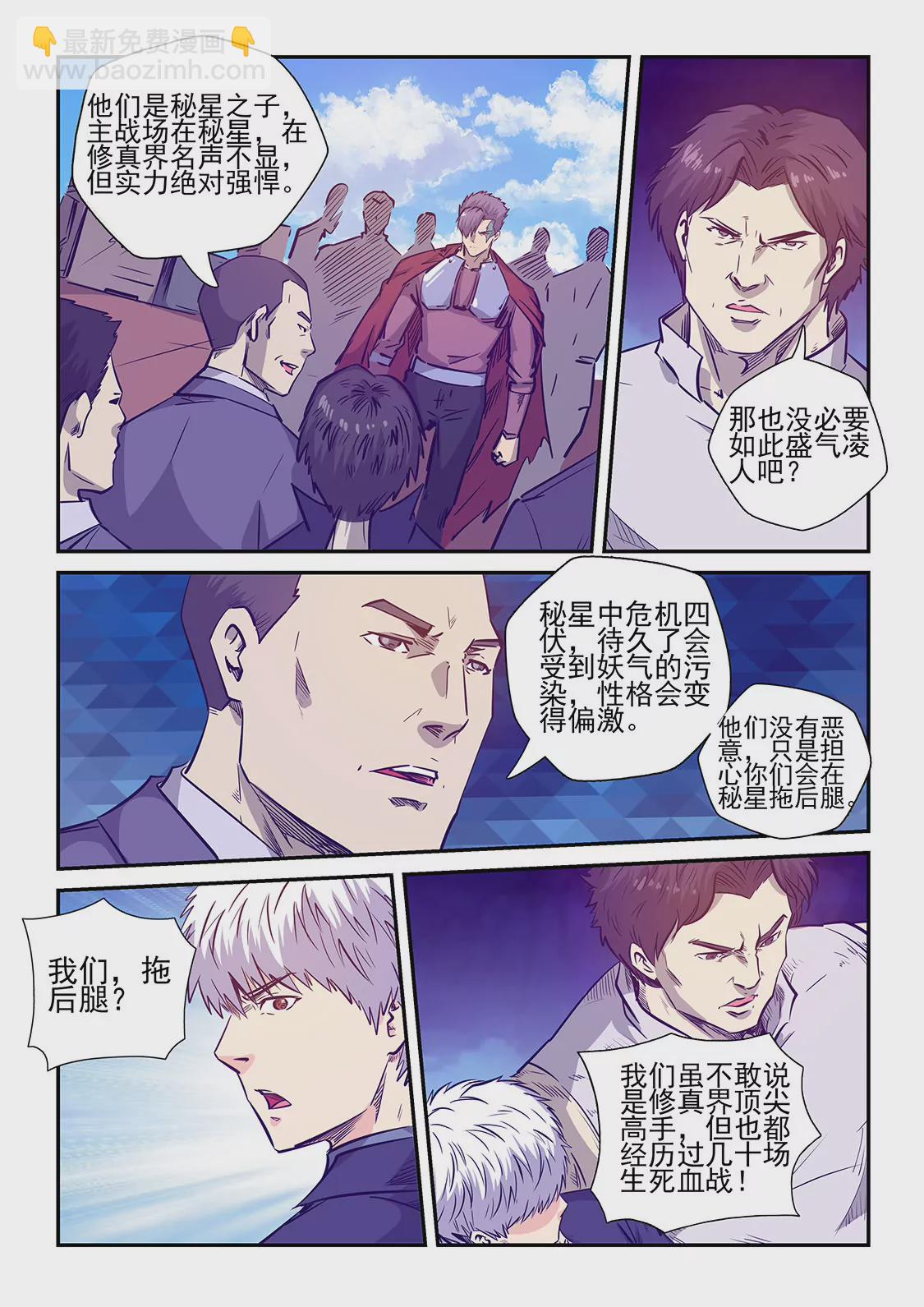 第236话8