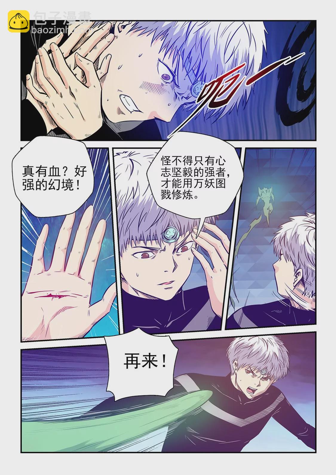 第248话10