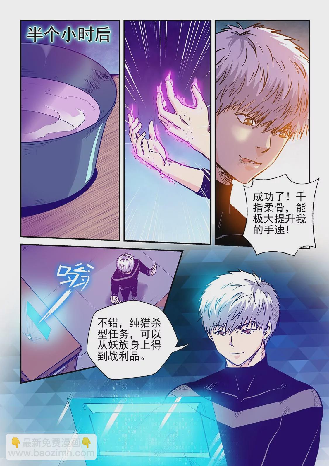 第248话2
