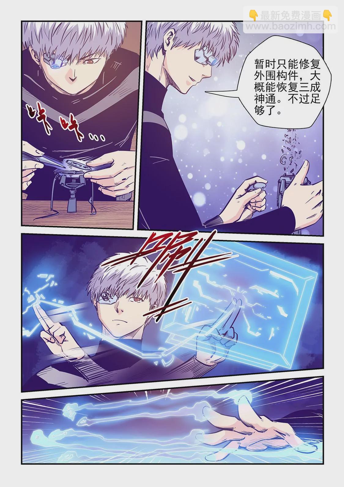 第248话5