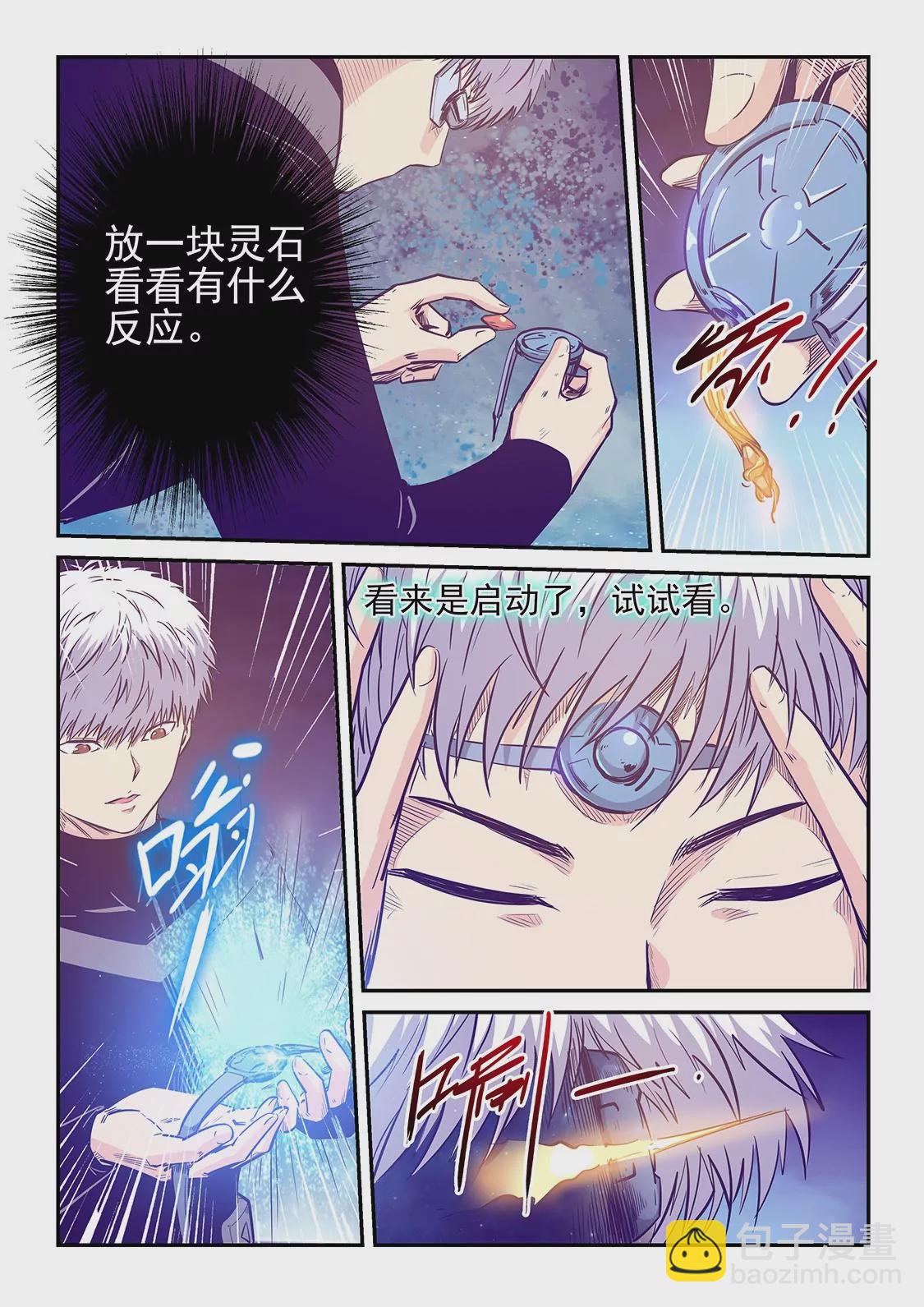 第248话7