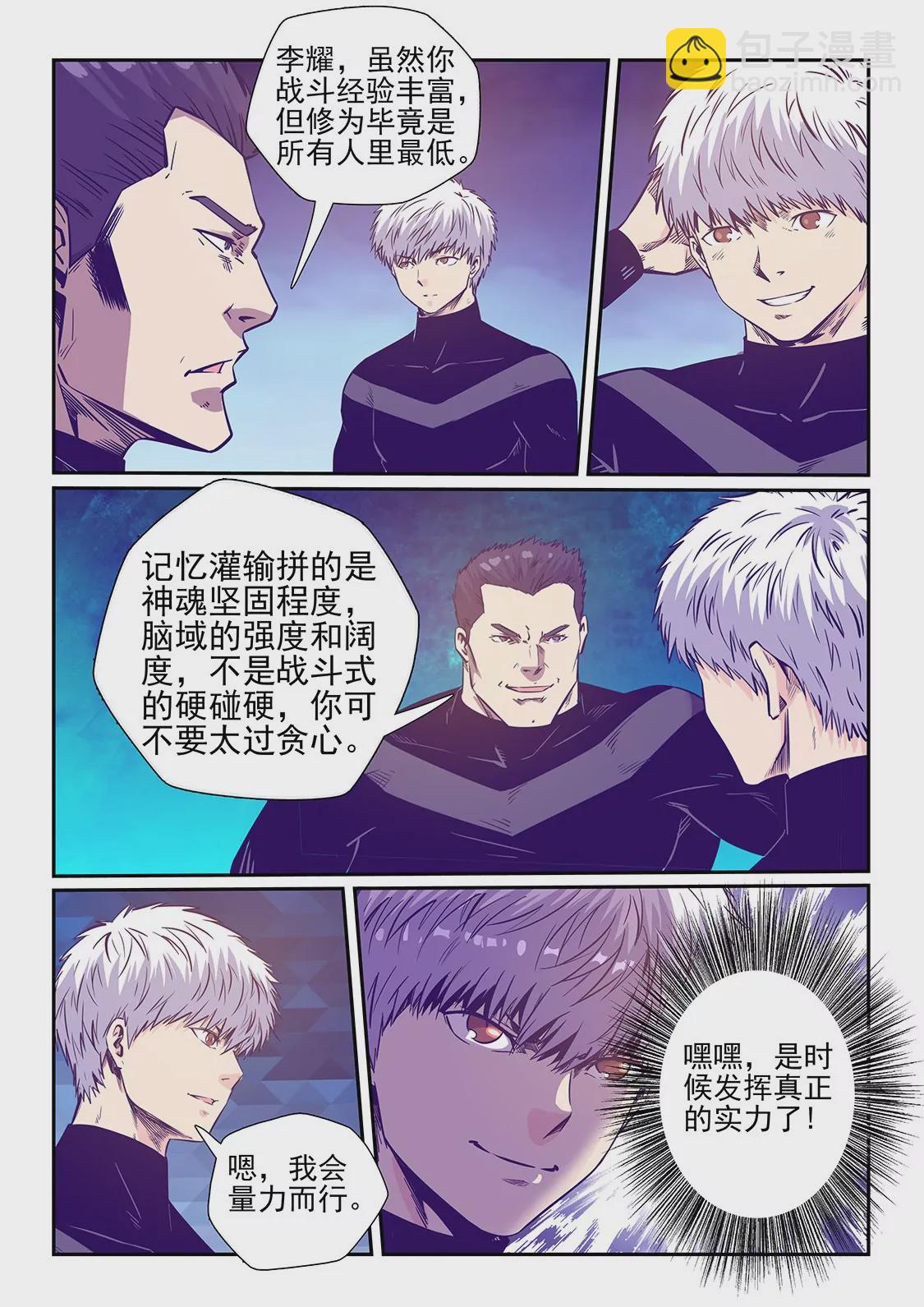 第251话11