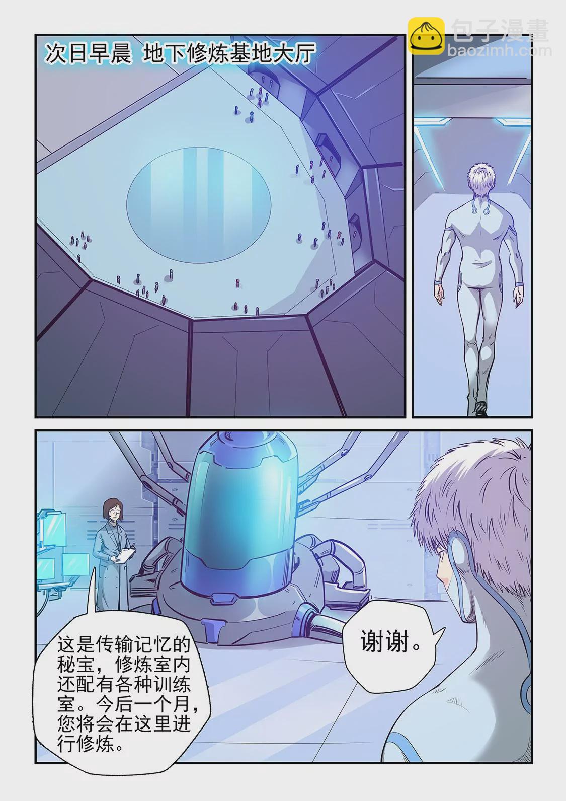第251话12