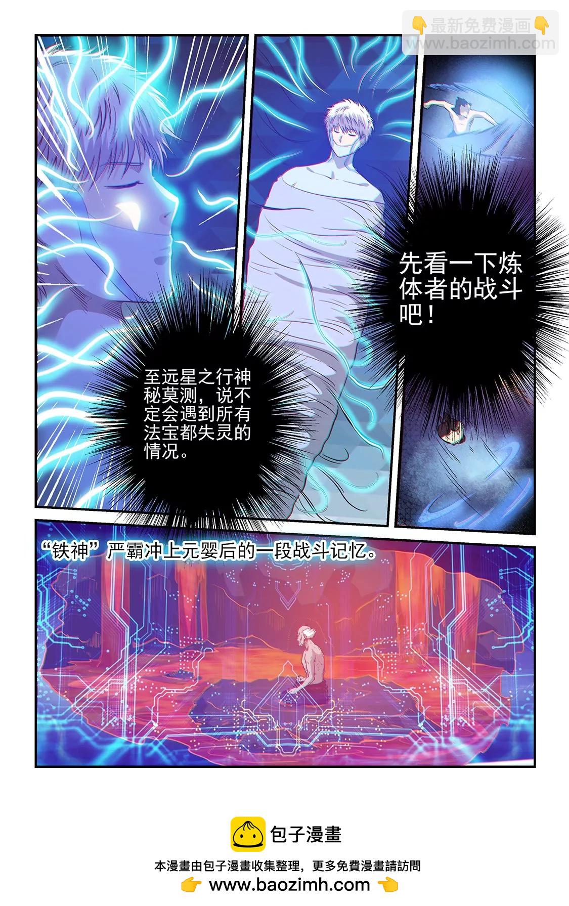 第251话13