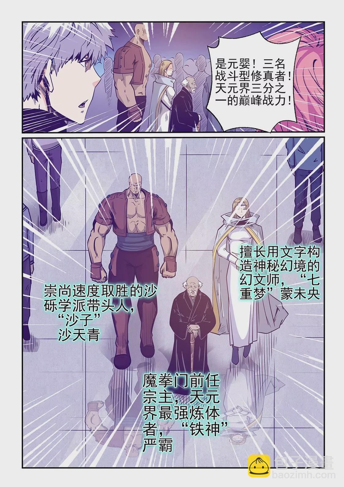 第251话3