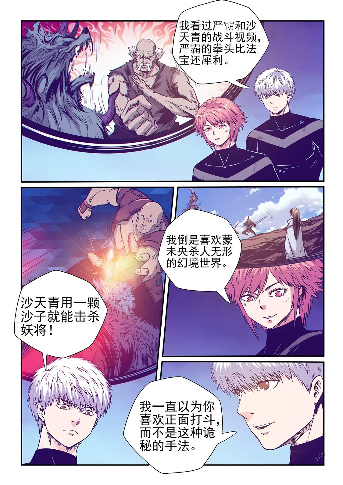 第251话4
