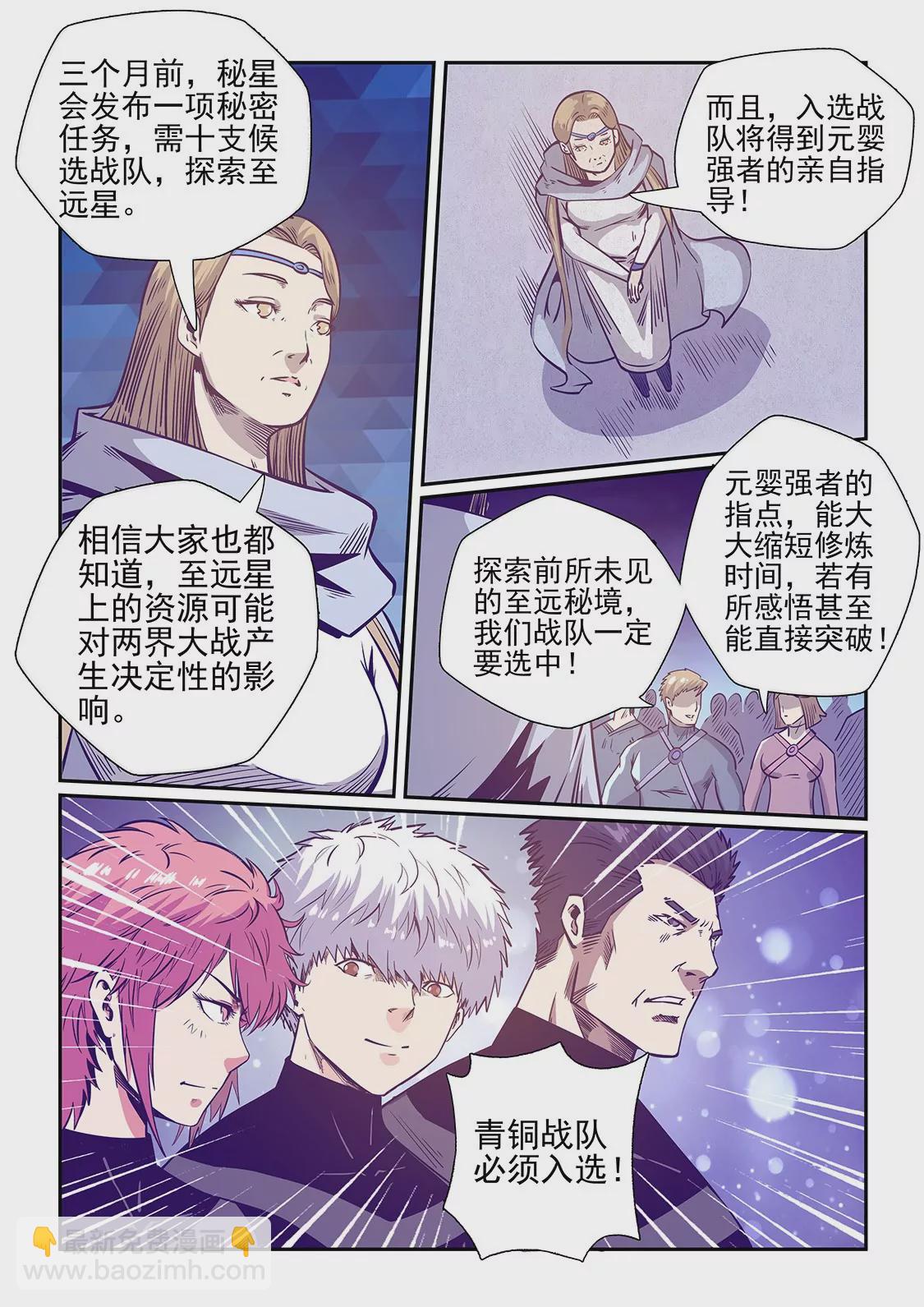 第251话5
