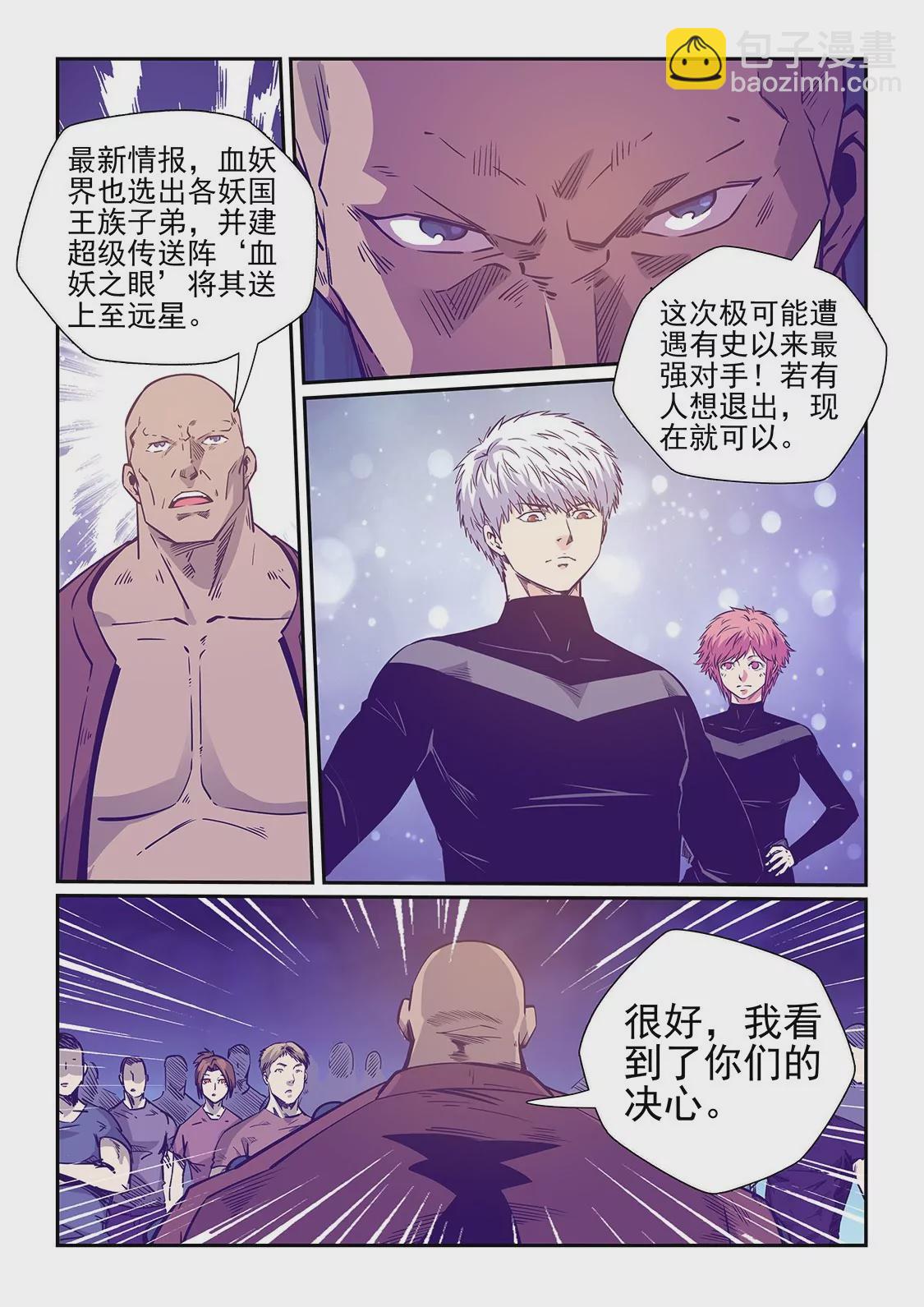 第251话6